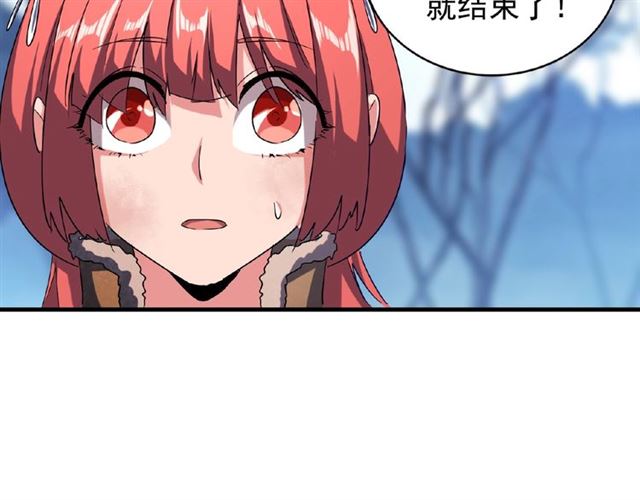 魔皇大管家韩漫全集-第55话 你们去私奔吧！无删减无遮挡章节图片 
