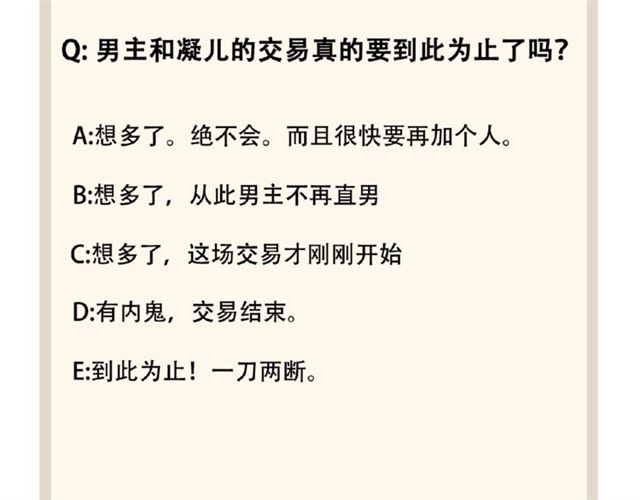 魔皇大管家韩漫全集-第55话 你们去私奔吧！无删减无遮挡章节图片 