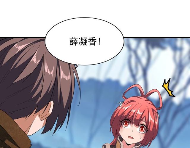 魔皇大管家韩漫全集-第56话 薛凝香，一起？无删减无遮挡章节图片 