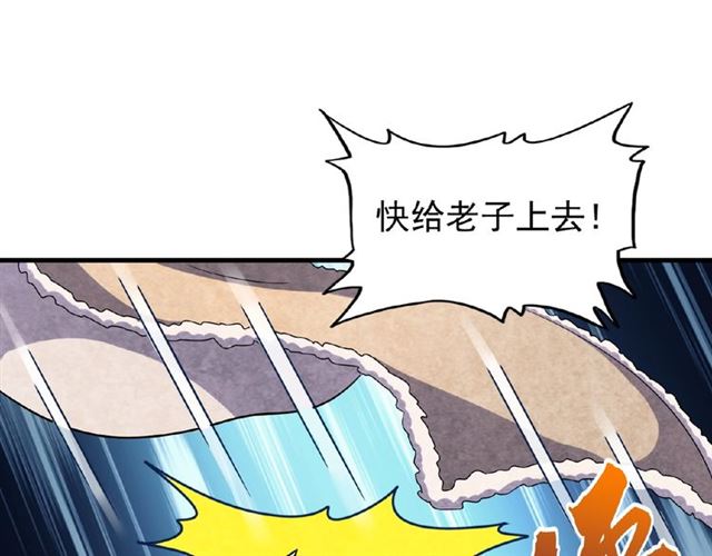 魔皇大管家韩漫全集-第56话 薛凝香，一起？无删减无遮挡章节图片 
