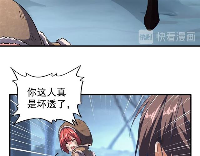 魔皇大管家韩漫全集-第56话 薛凝香，一起？无删减无遮挡章节图片 
