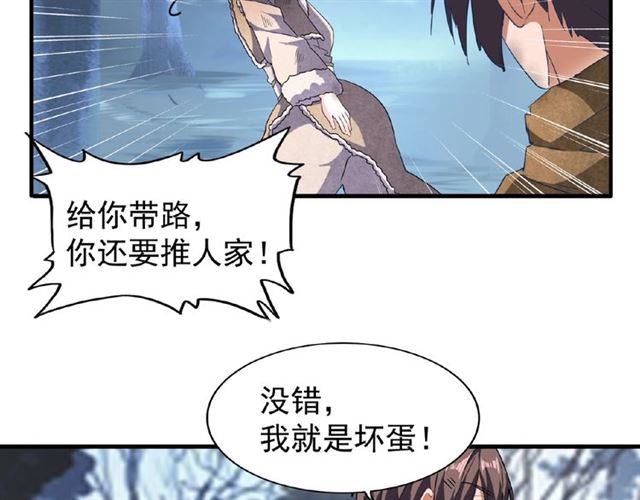 魔皇大管家韩漫全集-第56话 薛凝香，一起？无删减无遮挡章节图片 