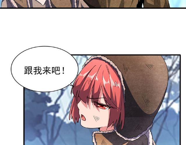 魔皇大管家韩漫全集-第56话 薛凝香，一起？无删减无遮挡章节图片 