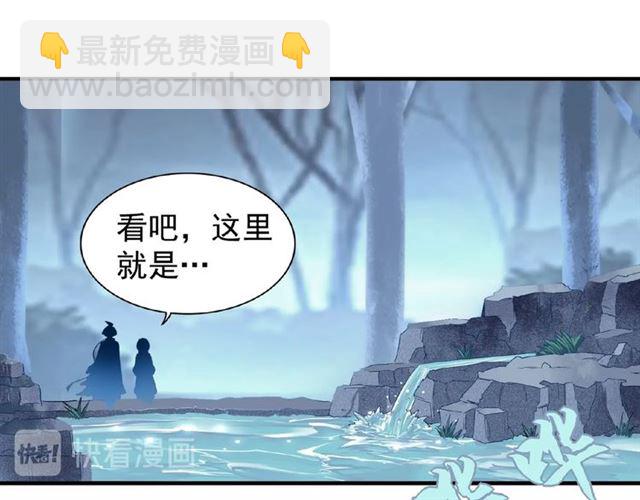 魔皇大管家韩漫全集-第56话 薛凝香，一起？无删减无遮挡章节图片 
