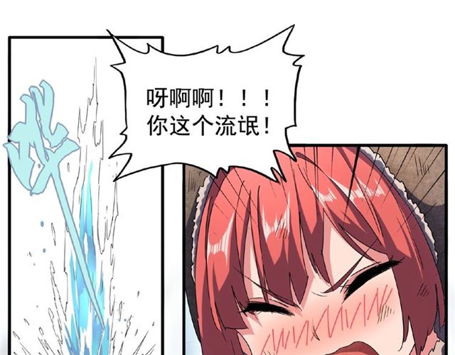 魔皇大管家韩漫全集-第56话 薛凝香，一起？无删减无遮挡章节图片 
