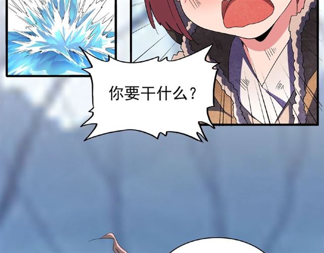 魔皇大管家韩漫全集-第56话 薛凝香，一起？无删减无遮挡章节图片 