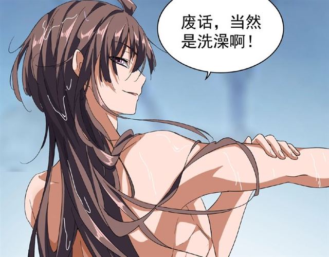 魔皇大管家韩漫全集-第56话 薛凝香，一起？无删减无遮挡章节图片 
