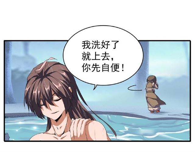 魔皇大管家韩漫全集-第56话 薛凝香，一起？无删减无遮挡章节图片 