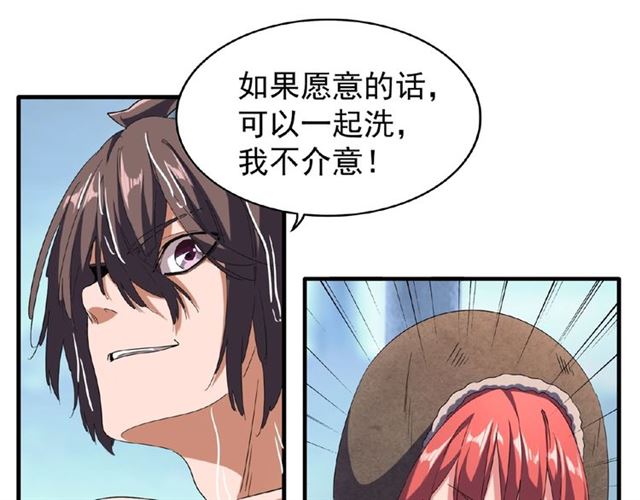 魔皇大管家韩漫全集-第56话 薛凝香，一起？无删减无遮挡章节图片 