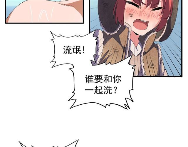 魔皇大管家韩漫全集-第56话 薛凝香，一起？无删减无遮挡章节图片 