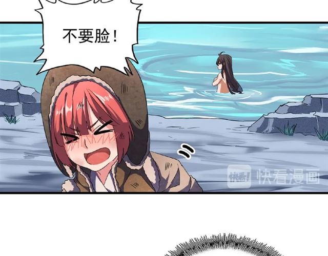 魔皇大管家韩漫全集-第56话 薛凝香，一起？无删减无遮挡章节图片 