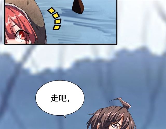 魔皇大管家韩漫全集-第56话 薛凝香，一起？无删减无遮挡章节图片 