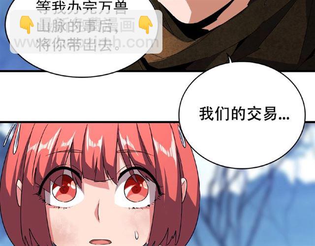 魔皇大管家韩漫全集-第56话 薛凝香，一起？无删减无遮挡章节图片 