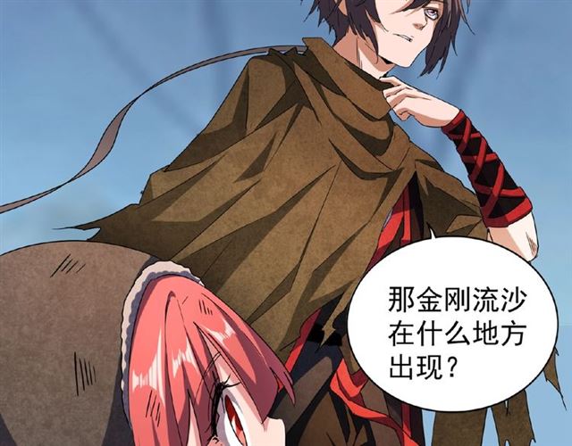 魔皇大管家韩漫全集-第56话 薛凝香，一起？无删减无遮挡章节图片 