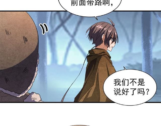 魔皇大管家韩漫全集-第56话 薛凝香，一起？无删减无遮挡章节图片 