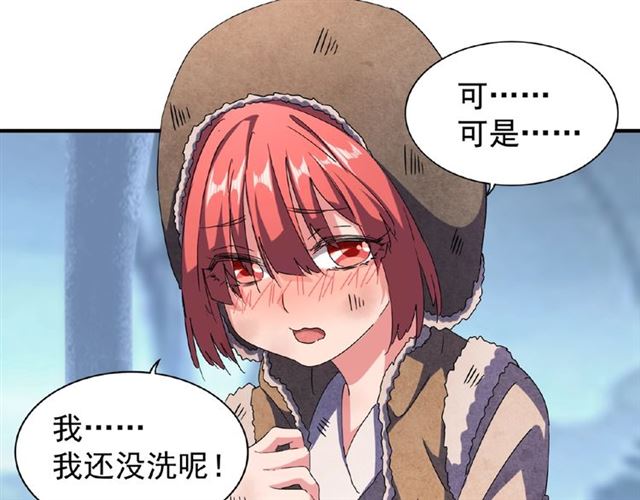 魔皇大管家韩漫全集-第56话 薛凝香，一起？无删减无遮挡章节图片 