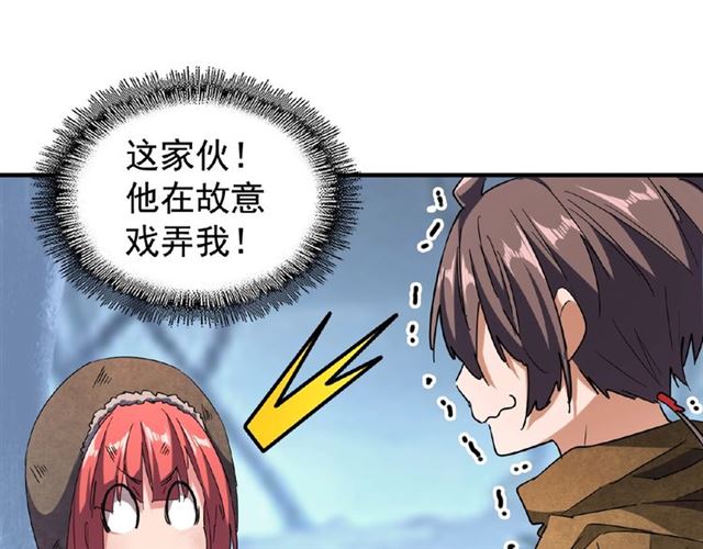 魔皇大管家韩漫全集-第56话 薛凝香，一起？无删减无遮挡章节图片 