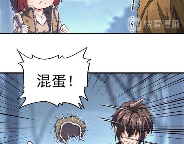 魔皇大管家韩漫全集-第56话 薛凝香，一起？无删减无遮挡章节图片 