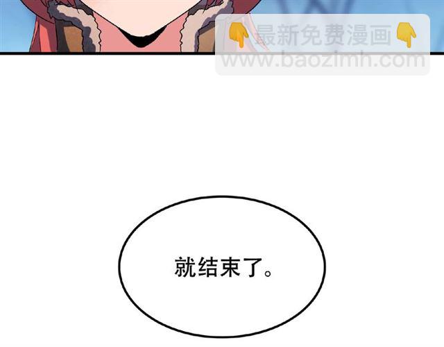 魔皇大管家韩漫全集-第56话 薛凝香，一起？无删减无遮挡章节图片 