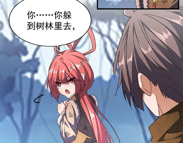 魔皇大管家韩漫全集-第56话 薛凝香，一起？无删减无遮挡章节图片 