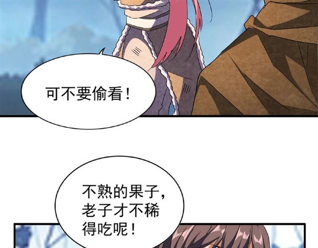 魔皇大管家韩漫全集-第56话 薛凝香，一起？无删减无遮挡章节图片 