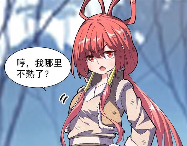 魔皇大管家韩漫全集-第56话 薛凝香，一起？无删减无遮挡章节图片 