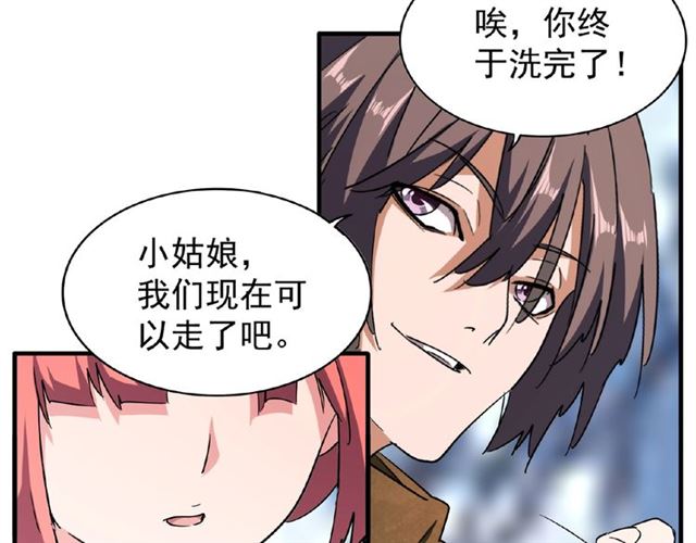 魔皇大管家韩漫全集-第56话 薛凝香，一起？无删减无遮挡章节图片 