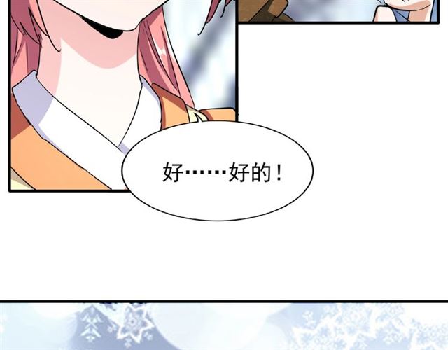 魔皇大管家韩漫全集-第56话 薛凝香，一起？无删减无遮挡章节图片 