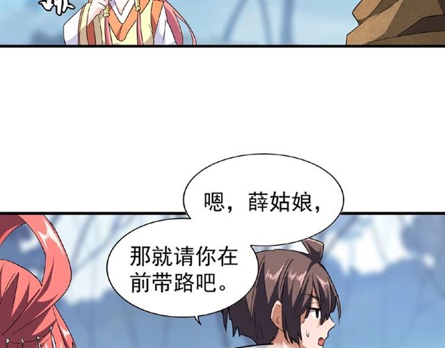 魔皇大管家韩漫全集-第56话 薛凝香，一起？无删减无遮挡章节图片 
