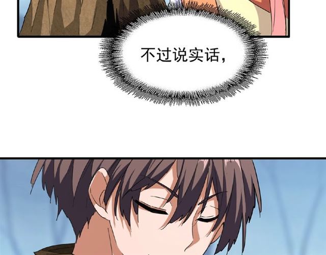 魔皇大管家韩漫全集-第56话 薛凝香，一起？无删减无遮挡章节图片 
