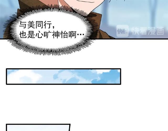 魔皇大管家韩漫全集-第56话 薛凝香，一起？无删减无遮挡章节图片 