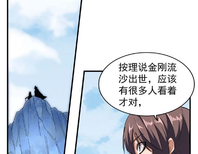魔皇大管家韩漫全集-第56话 薛凝香，一起？无删减无遮挡章节图片 