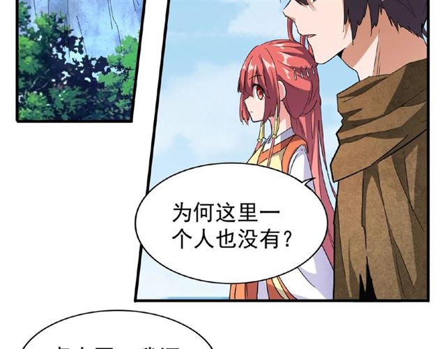 魔皇大管家韩漫全集-第56话 薛凝香，一起？无删减无遮挡章节图片 