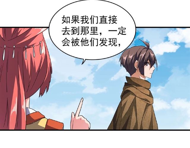 魔皇大管家韩漫全集-第56话 薛凝香，一起？无删减无遮挡章节图片 
