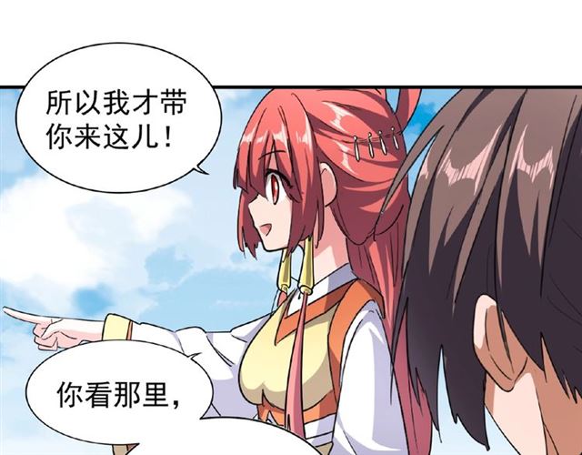 魔皇大管家韩漫全集-第56话 薛凝香，一起？无删减无遮挡章节图片 