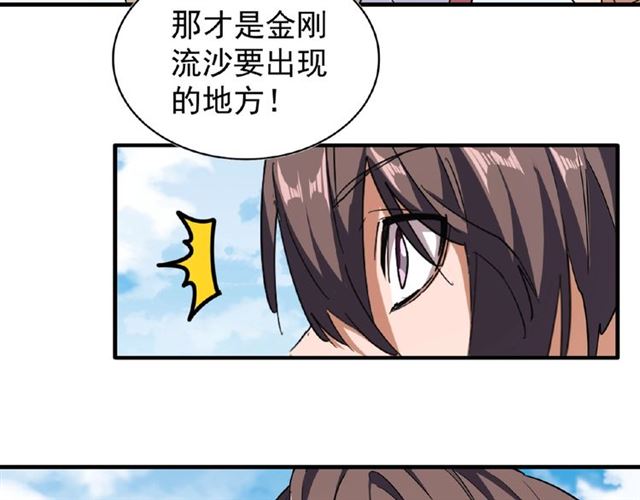 魔皇大管家韩漫全集-第56话 薛凝香，一起？无删减无遮挡章节图片 