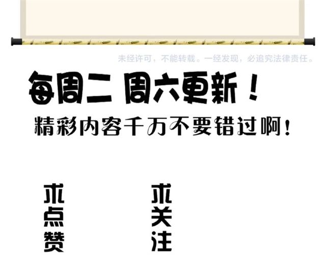 魔皇大管家韩漫全集-第56话 薛凝香，一起？无删减无遮挡章节图片 