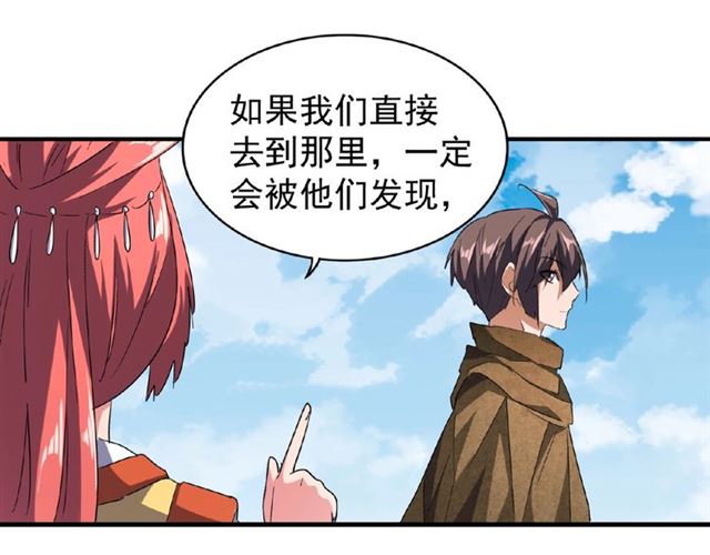 魔皇大管家韩漫全集-第57话 夺宝的关键就是...无删减无遮挡章节图片 