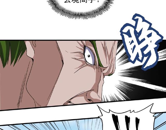 魔皇大管家韩漫全集-第57话 夺宝的关键就是...无删减无遮挡章节图片 