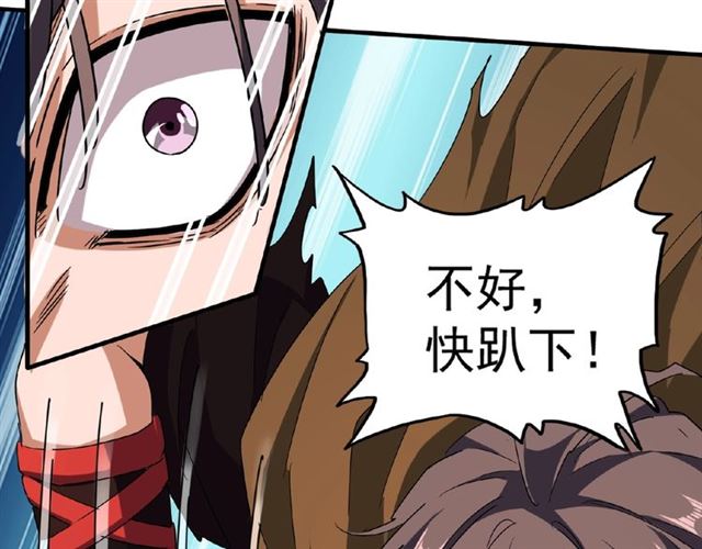 魔皇大管家韩漫全集-第57话 夺宝的关键就是...无删减无遮挡章节图片 