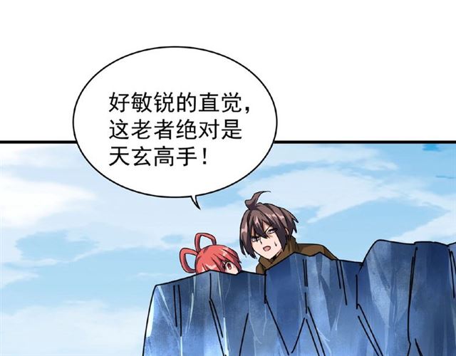 魔皇大管家韩漫全集-第57话 夺宝的关键就是...无删减无遮挡章节图片 