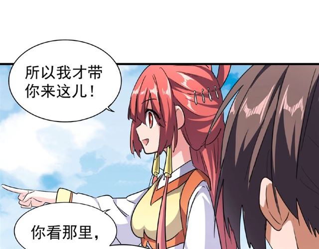 魔皇大管家韩漫全集-第57话 夺宝的关键就是...无删减无遮挡章节图片 