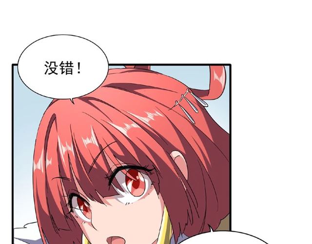 魔皇大管家韩漫全集-第57话 夺宝的关键就是...无删减无遮挡章节图片 