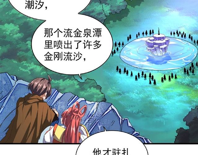 魔皇大管家韩漫全集-第57话 夺宝的关键就是...无删减无遮挡章节图片 