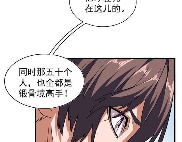 魔皇大管家韩漫全集-第57话 夺宝的关键就是...无删减无遮挡章节图片 