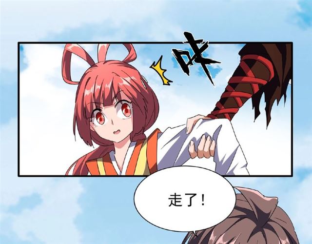 魔皇大管家韩漫全集-第57话 夺宝的关键就是...无删减无遮挡章节图片 