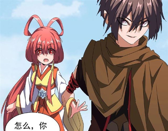 魔皇大管家韩漫全集-第57话 夺宝的关键就是...无删减无遮挡章节图片 