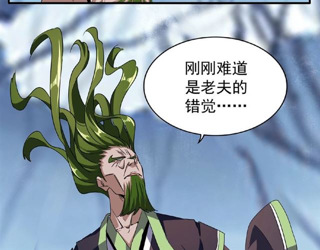 魔皇大管家韩漫全集-第57话 夺宝的关键就是...无删减无遮挡章节图片 