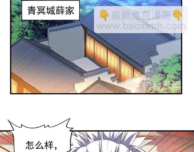 魔皇大管家韩漫全集-第57话 夺宝的关键就是...无删减无遮挡章节图片 