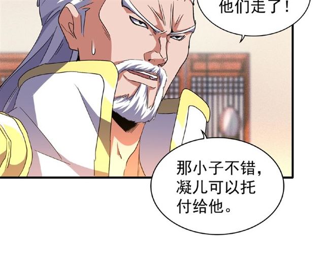 魔皇大管家韩漫全集-第57话 夺宝的关键就是...无删减无遮挡章节图片 
